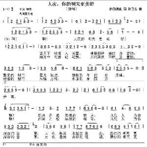 大庆你的明天更美好_歌曲简谱_词曲:萨日朗花 孙卫东
