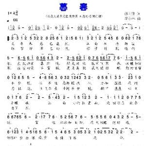 暮春_歌谱投稿_词曲:邵世峰 沈小林