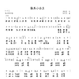 快乐小公主_儿歌乐谱_词曲:唐秋萍 巫定定