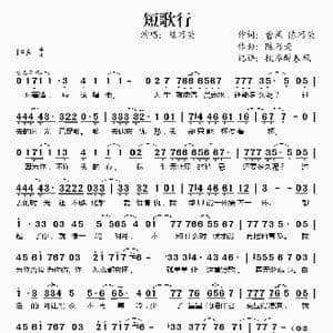 短歌行_歌谱投稿_词曲:陈乃荣 曹操 陈乃荣