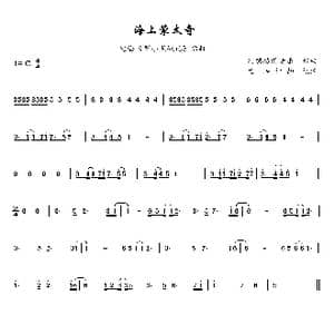 海上蒙太奇_歌曲简谱_词曲: 幻想动漫音乐