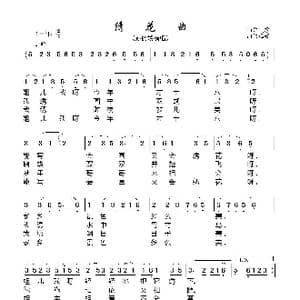 绣花曲_歌谱投稿