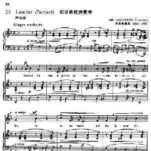 Lasciar d'amarti 意大利 _外国歌谱_词曲: 加斯帕里尼