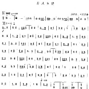 华风乡 东北秧歌 中国民族民间舞曲选