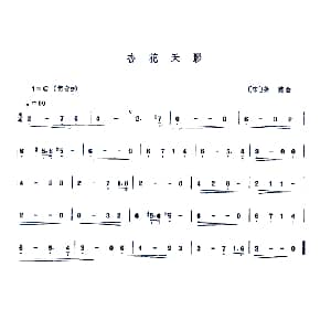 杏花天影 萧谱