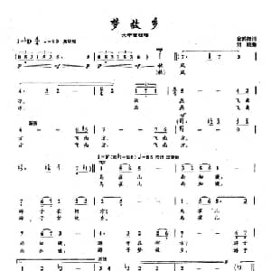 15梦故乡_美声唱法乐谱_词曲:金鹤舞 刘聪
