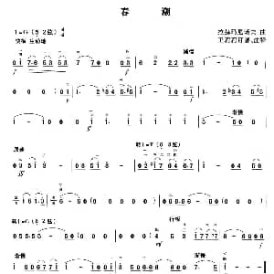二胡谱 | 春潮 拉赫玛尼诺夫