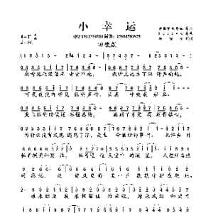 小幸运_歌谱投稿_词曲:徐世珍,吴辉福 JerryC