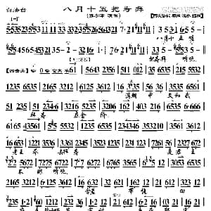 京剧谱 | 八月十五把寿拜 白莽台 选段 京胡曲谱 张学津