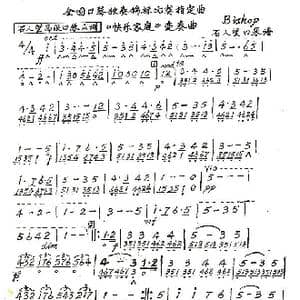 快乐家庭 变奏曲_歌谱投稿