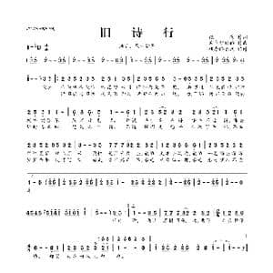 旧诗行_歌曲简谱_词曲:纪夜 为我好好的