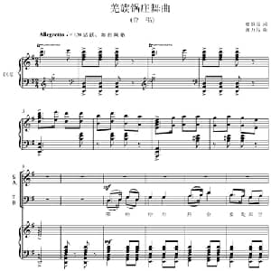 羌族锅庄舞曲_合唱歌谱_词曲:廖纲原 黄万品