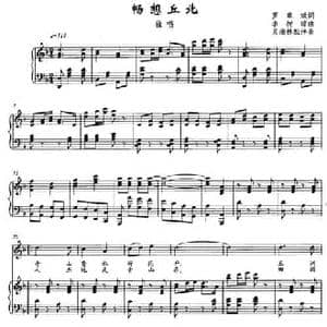 畅想丘北_民歌简谱