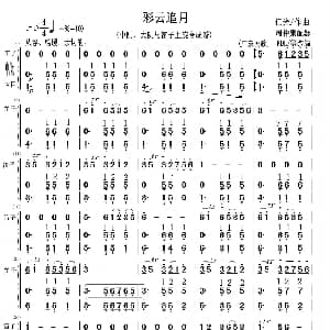 彩云追月 中阮 大阮与笛子主旋合成谱 任光曲周仲康配器KDL等编改