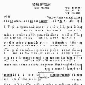 给我一点温柔_歌谱投稿_词曲:翁新荣 波拉