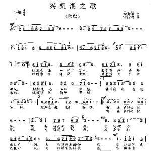 兴凯湖之歌_歌曲简谱_词曲:姜丽娟 杨柏涛