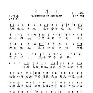 七月上_歌谱投稿_词曲:Jam Jam