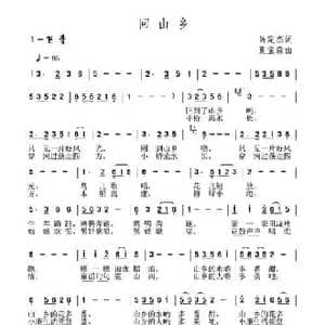 回山乡_民歌简谱_词曲:呙定杰 夏宝森