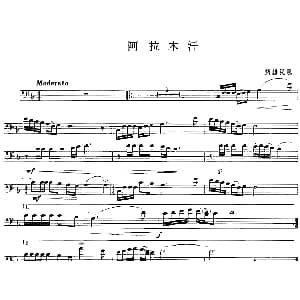 阿拉木汗 长号