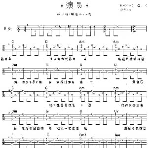 不完美小孩 吉他谱 TFBOYS