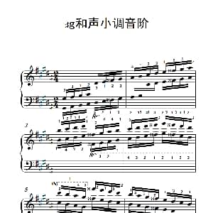 第四级 12.♯g和声小调音阶 钢琴谱