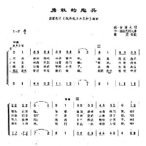 ​72勇敢的炮兵 俄罗斯 _外国歌谱_词曲:维 古谢夫 季 赫连尼柯夫