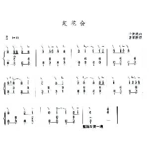 古筝谱 | 赶花会