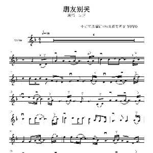 朋友别哭 _歌曲简谱