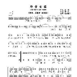 绛雪玄霜 _歌曲简谱_词曲:庄, 奴 黄仁清