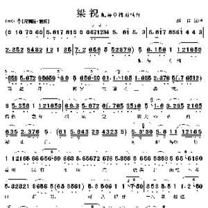 记得草桥两结拜_歌曲简谱