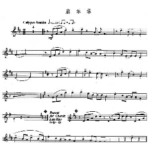 长笛曲谱 | 启示录