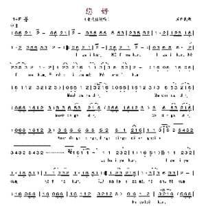 您好_歌谱投稿