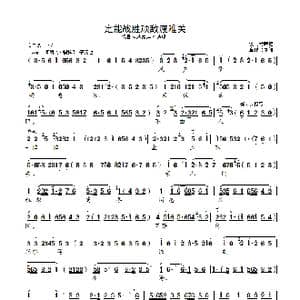 锡剧 定能战胜顽敌渡难关_歌曲简谱