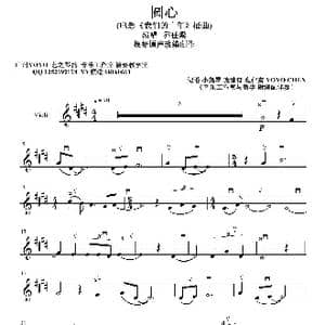 圆心_歌曲简谱