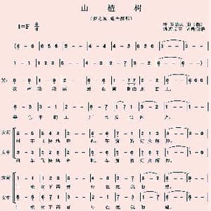 山楂树_歌谱投稿_词曲:姆.比里宾柯 叶.罗德庚 俄