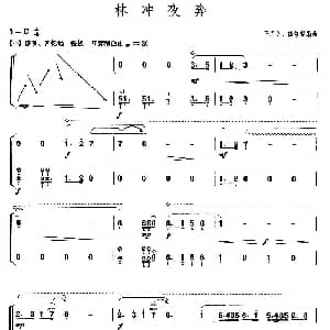 古筝谱 | 林冲夜奔 上海筝会 考级十级曲目 陆修棠 王巽之 编曲