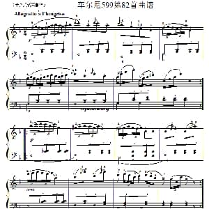 车尔尼599第82首曲谱及练习指导 钢琴谱