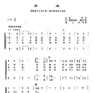 66出发 俄罗斯 _外国歌谱_词曲:米 杜琴 瓦 索洛维约夫 谢多伊
