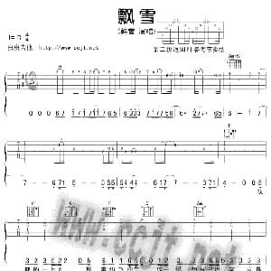 飘雪 吉他谱 韩雪