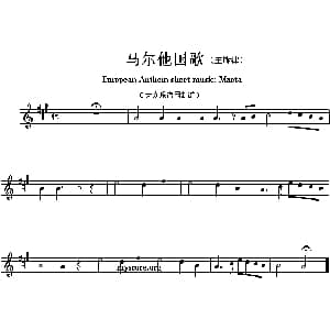马尔他 European Anthem sheet music:Maota 各国国歌主旋律