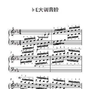 第六级 17.♭E大调音阶 中央音乐学院 钢琴 业余 考级教程 4 6级