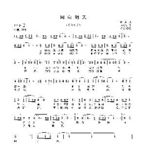 同向明天_歌谱投稿_词曲:佚名词 张廷新