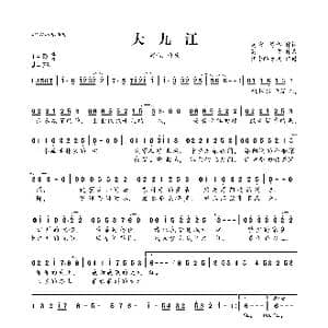 大九江_歌曲简谱_词曲:龚宏 葛伟 龚宏