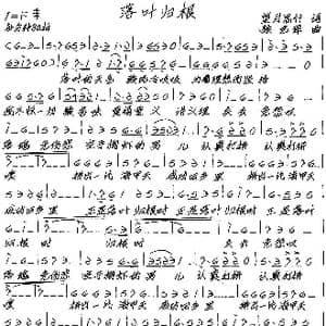 落叶归根_歌谱投稿_词曲:望月思竹 张艺军