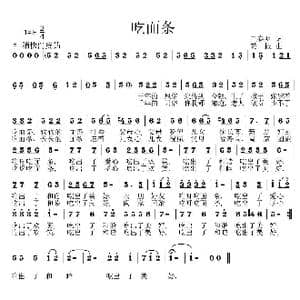 吃面条_歌曲简谱_词曲:王春明 姜振