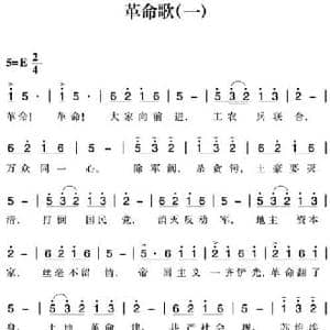 赣南闽西红色歌曲_革命歌_民歌简谱