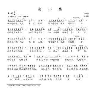 夜不黑_民歌简谱_词曲:李荫保 唐粲然
