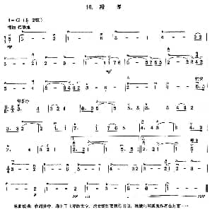 二胡谱 | 甜梦