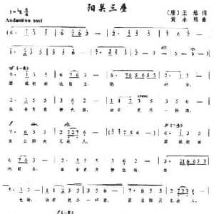 阳关三叠_民歌简谱_词曲: 唐 王维 黄永熙
