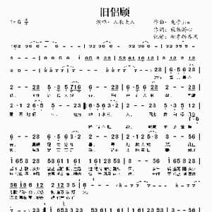 旧侣顾_歌曲简谱_词曲:乘物游心 兔子jie